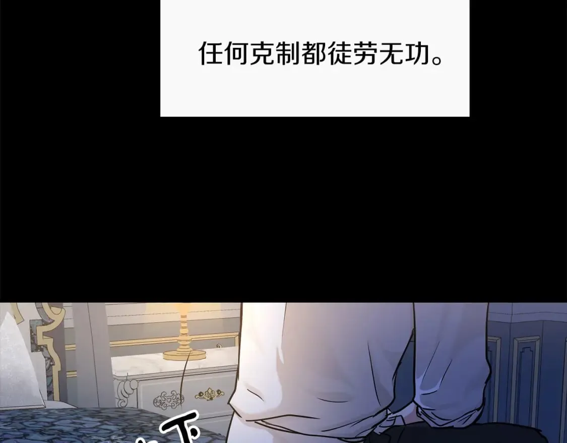 第39话 进入宝石屋 第35页