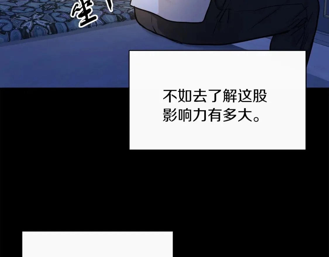 第39话 进入宝石屋 第36页