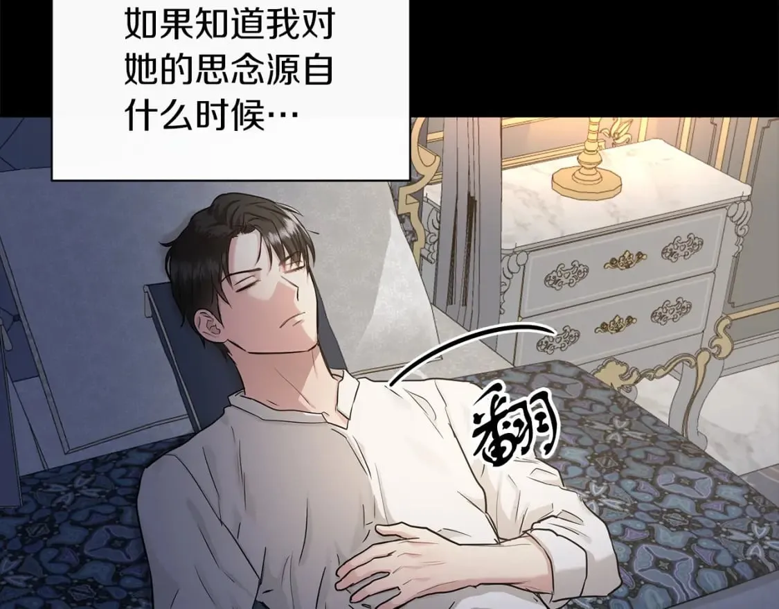 第39话 进入宝石屋 第37页