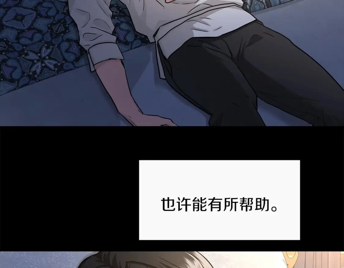 第39话 进入宝石屋 第38页