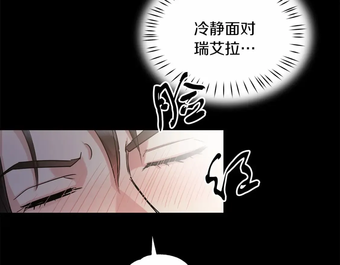 第39话 进入宝石屋 第40页