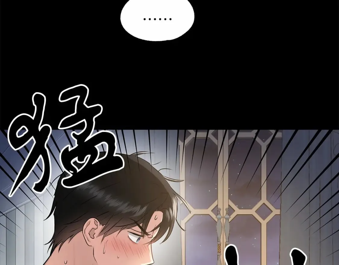 第39话 进入宝石屋 第41页