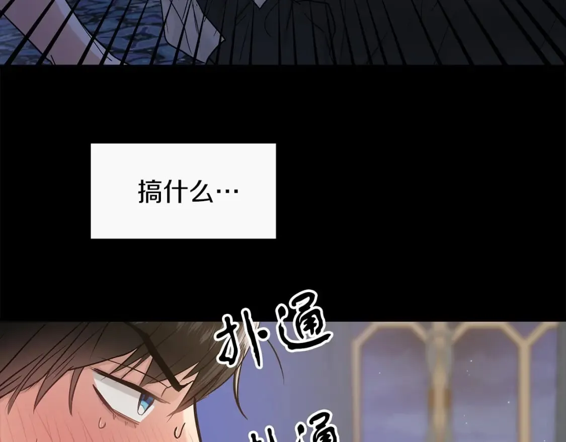 第39话 进入宝石屋 第43页