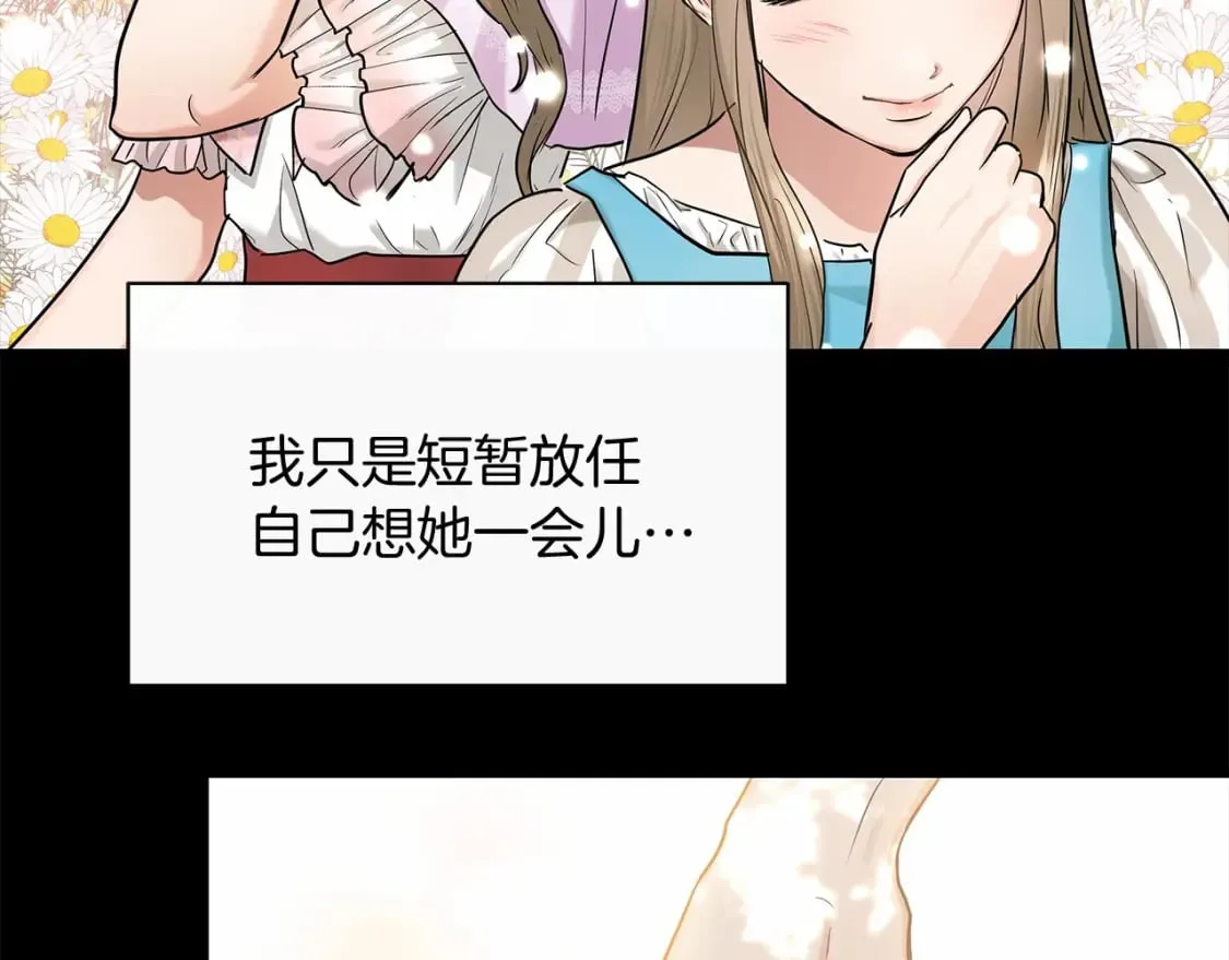 第39话 进入宝石屋 第46页