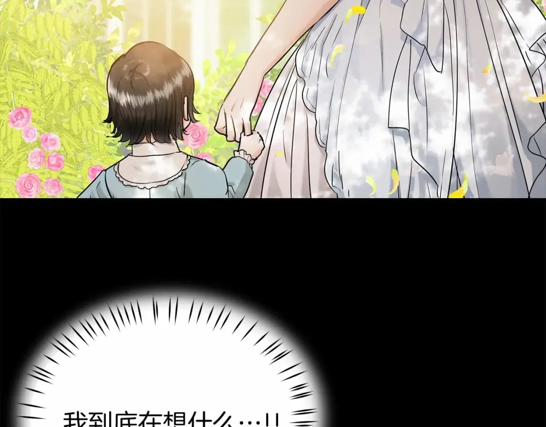 第39话 进入宝石屋 第49页