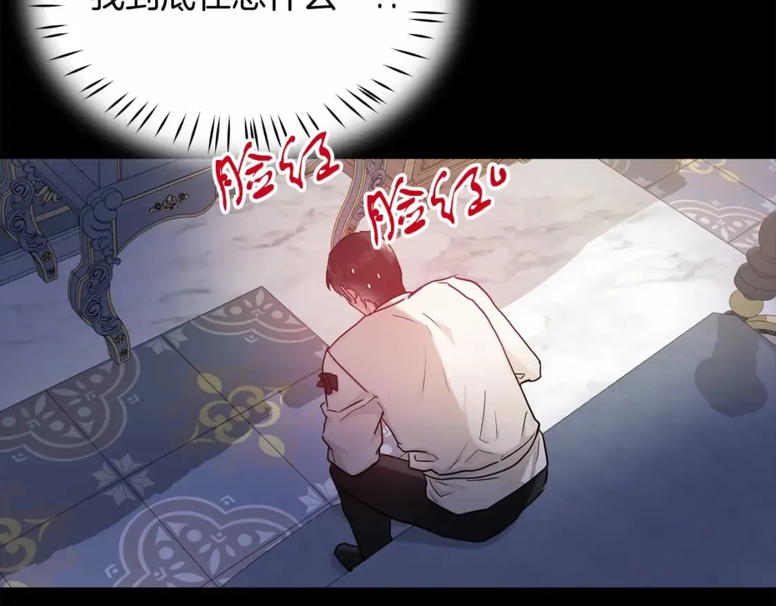 第39话 进入宝石屋 第50页