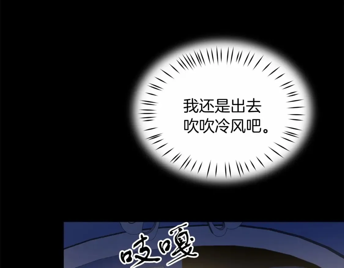 第39话 进入宝石屋 第51页