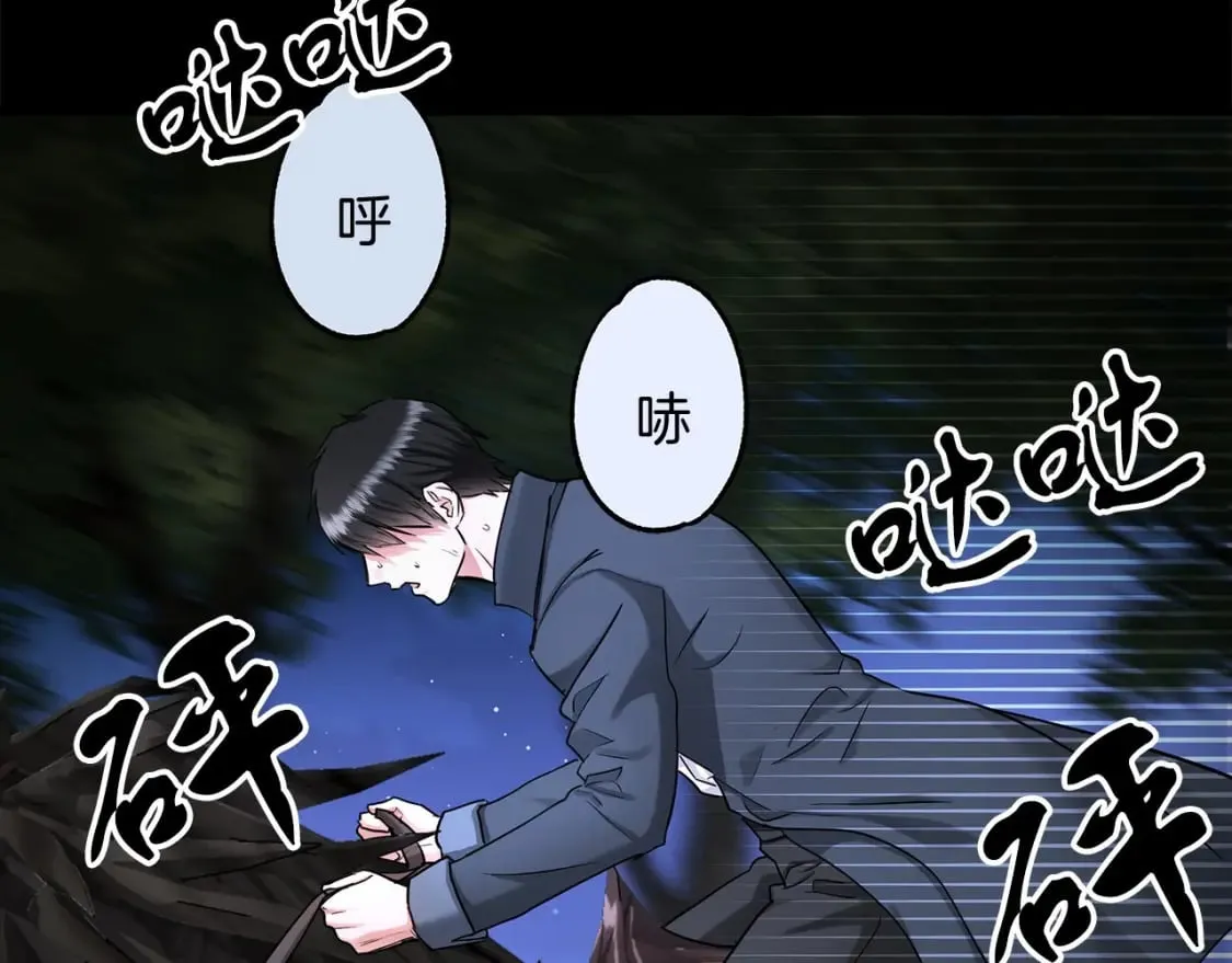 第39话 进入宝石屋 第56页