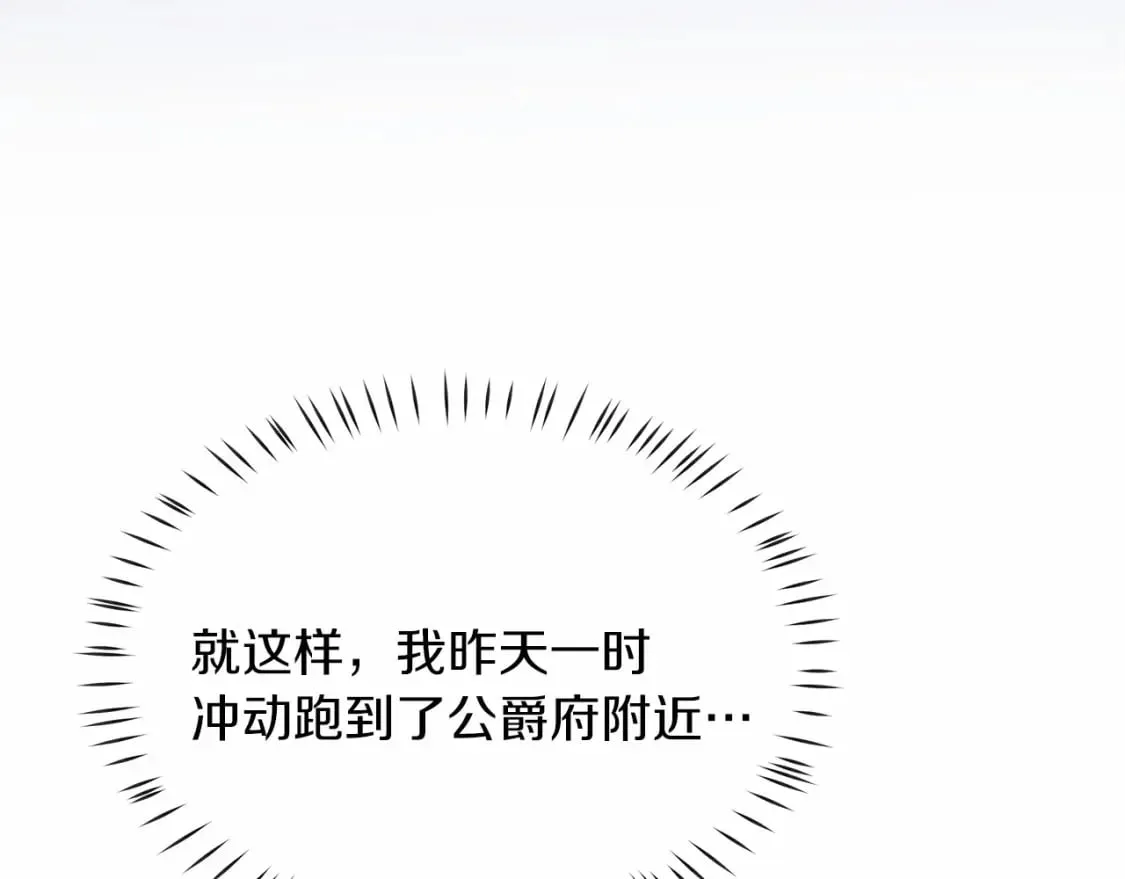第39话 进入宝石屋 第65页