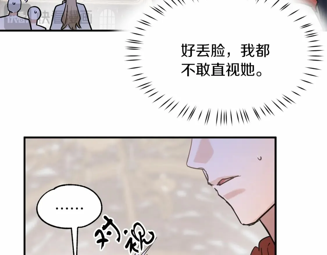 第39话 进入宝石屋 第67页