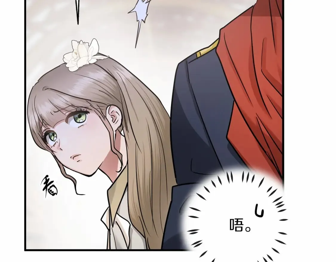 第39话 进入宝石屋 第68页