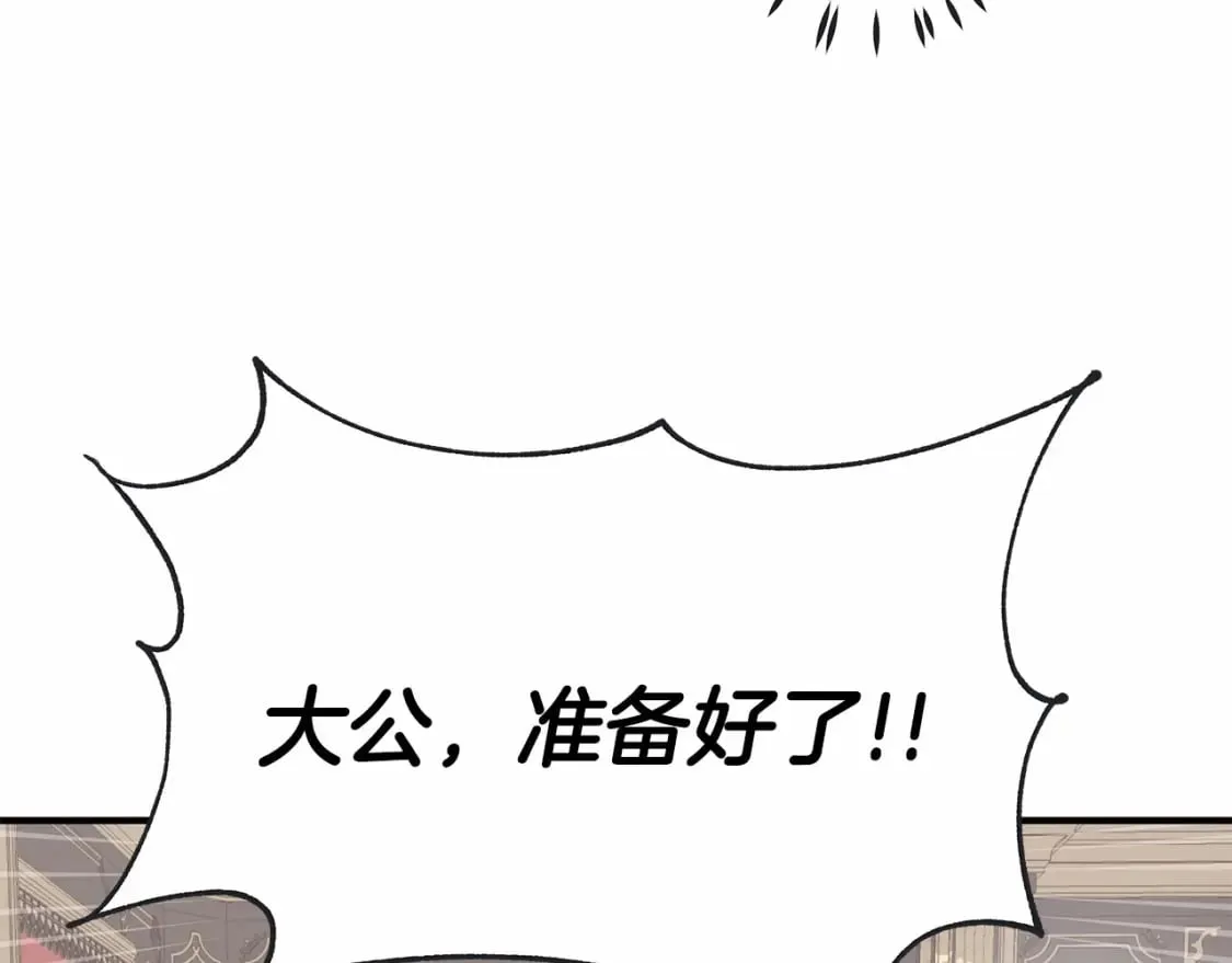 第39话 进入宝石屋 第69页