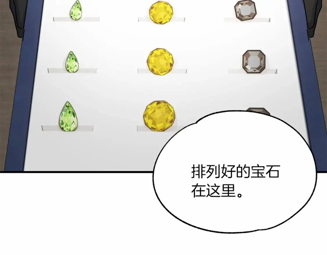 第39话 进入宝石屋 第72页