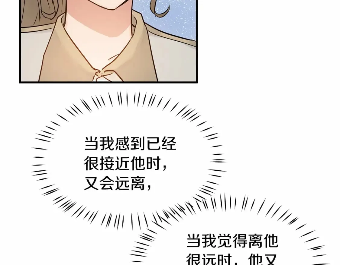 第39话 进入宝石屋 第78页