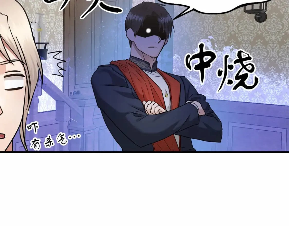 第39话 进入宝石屋 第91页