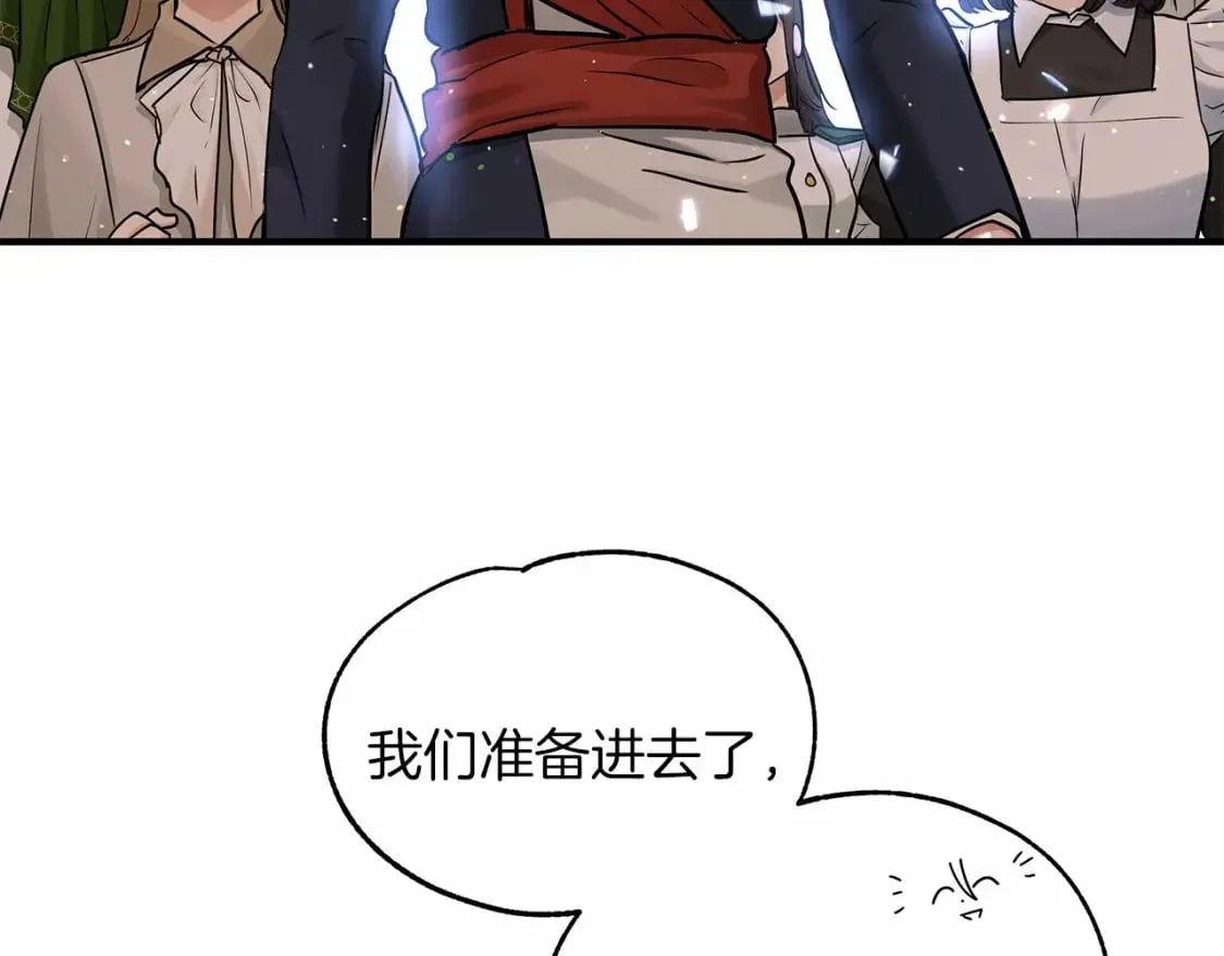 第39话 进入宝石屋 第97页