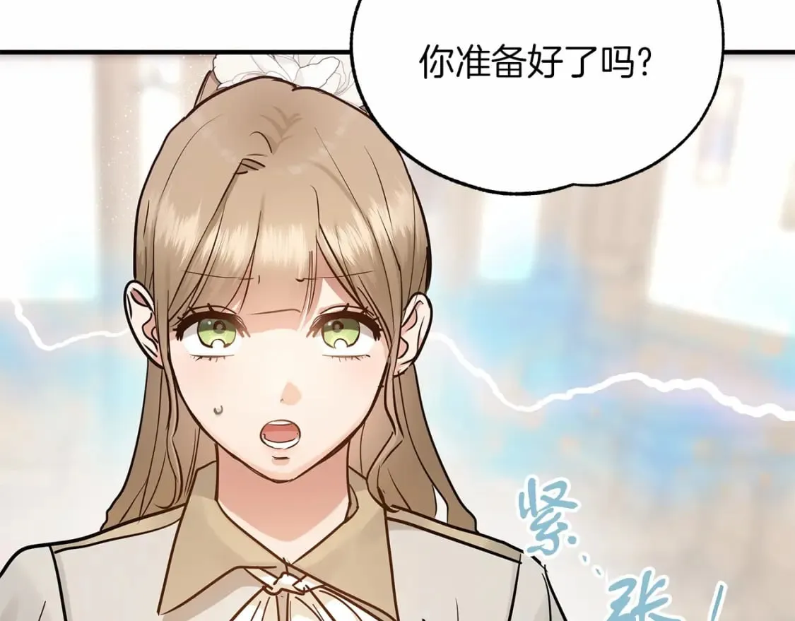 第39话 进入宝石屋 第98页
