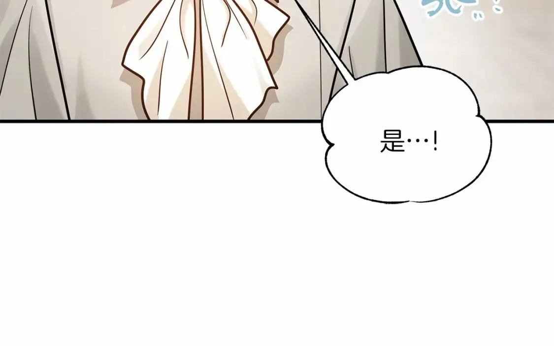 第39话 进入宝石屋 第99页