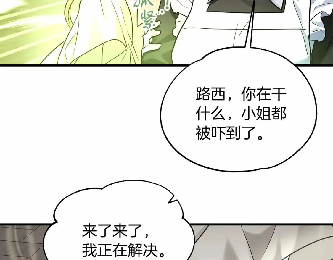第39话 进入宝石屋 第106页