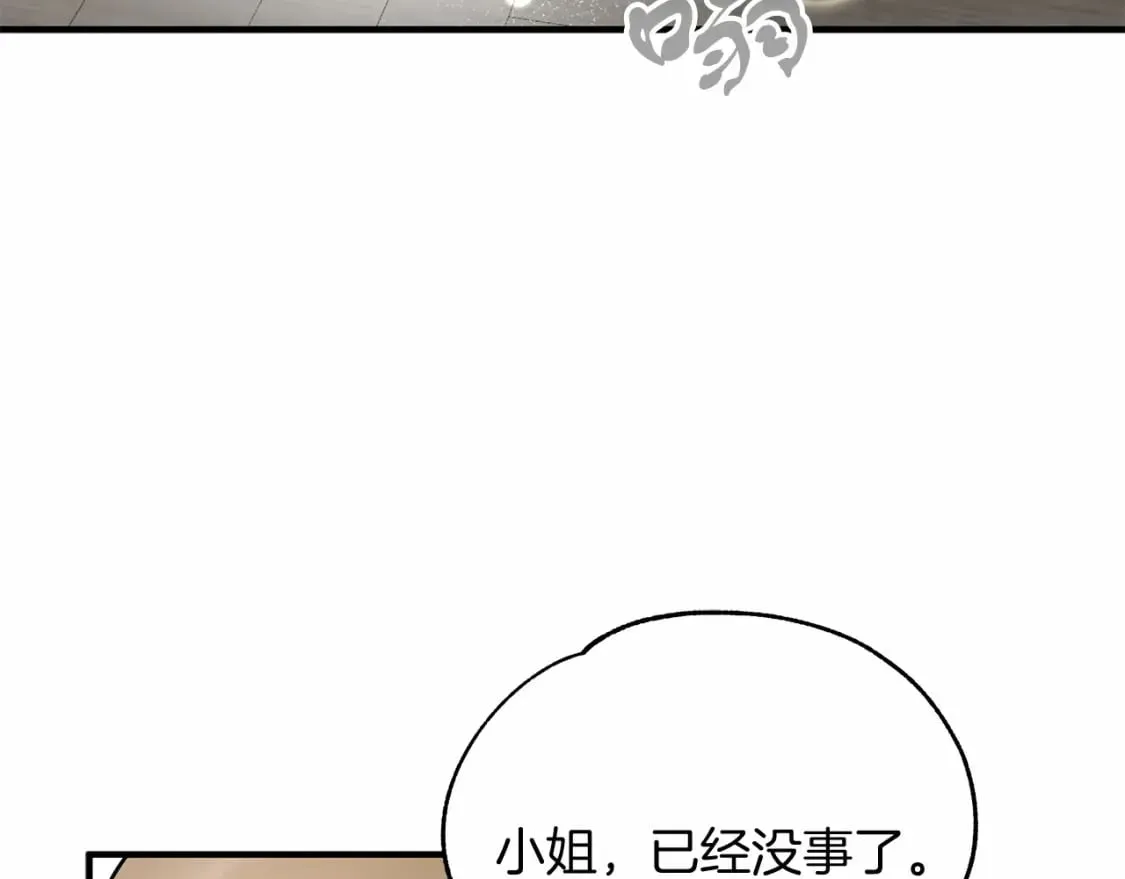 第39话 进入宝石屋 第108页