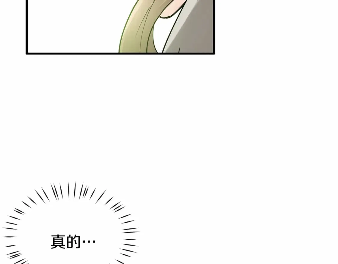 第39话 进入宝石屋 第110页