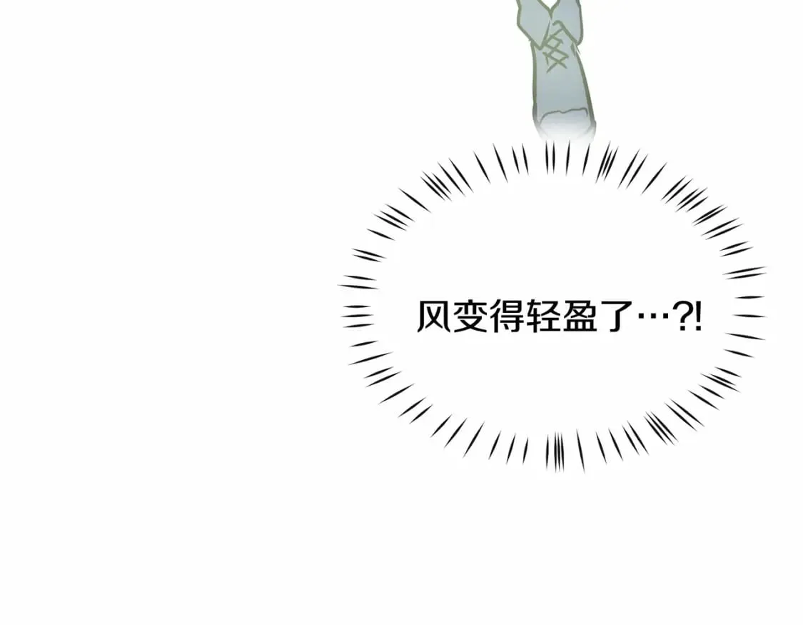第39话 进入宝石屋 第113页