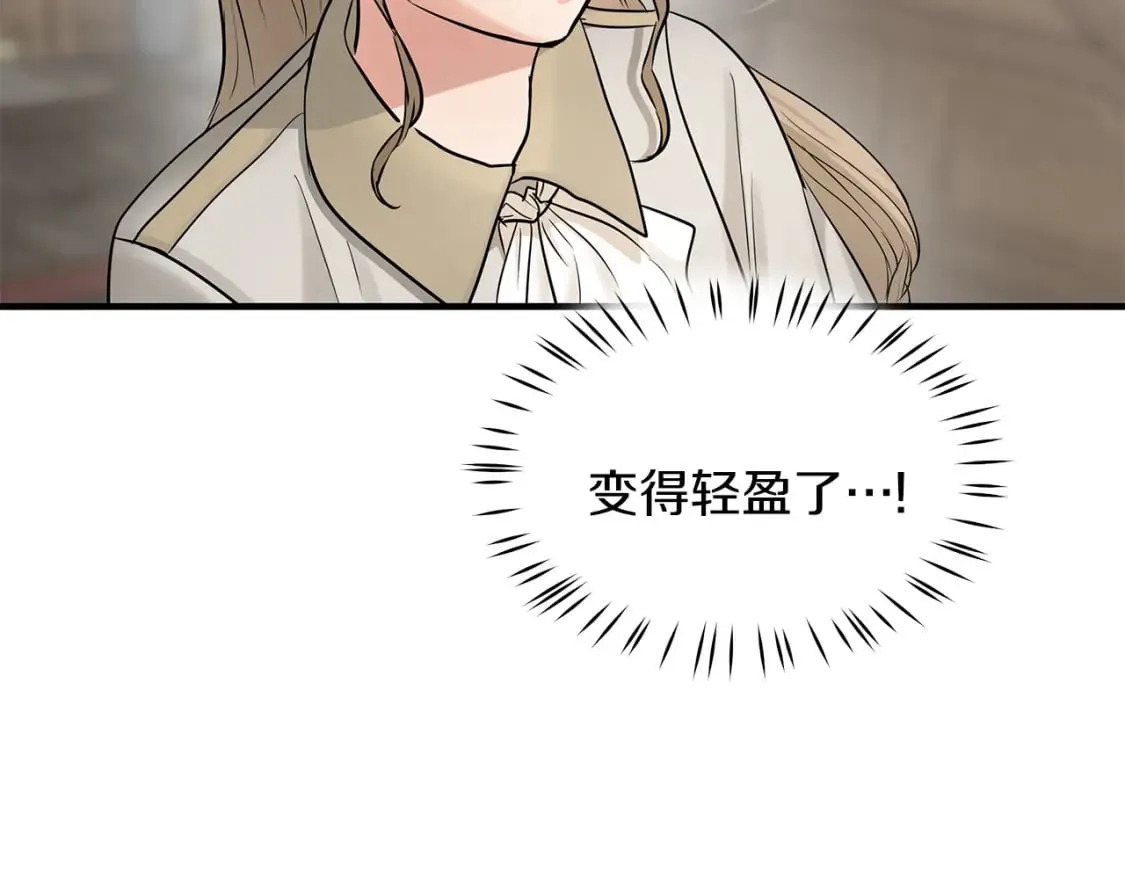 第40话 宝石暴走 第6页