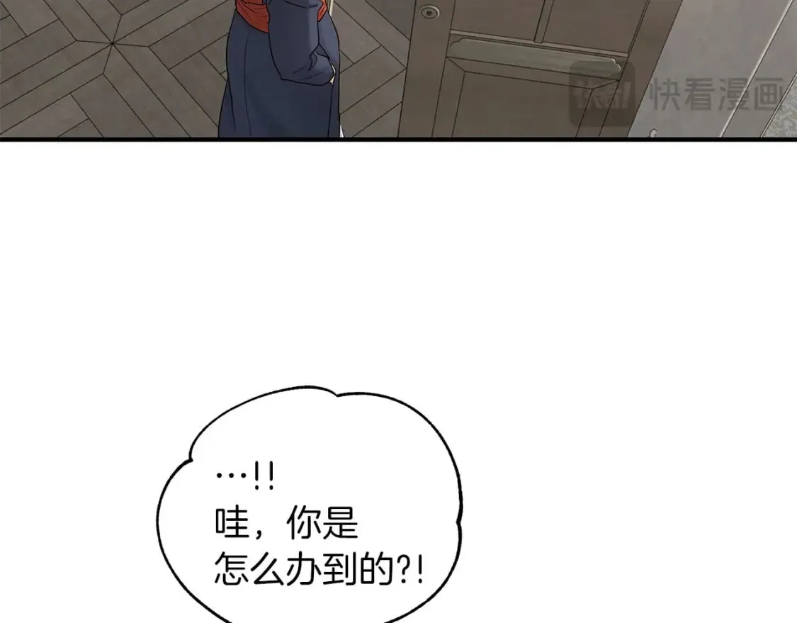第40话 宝石暴走 第11页