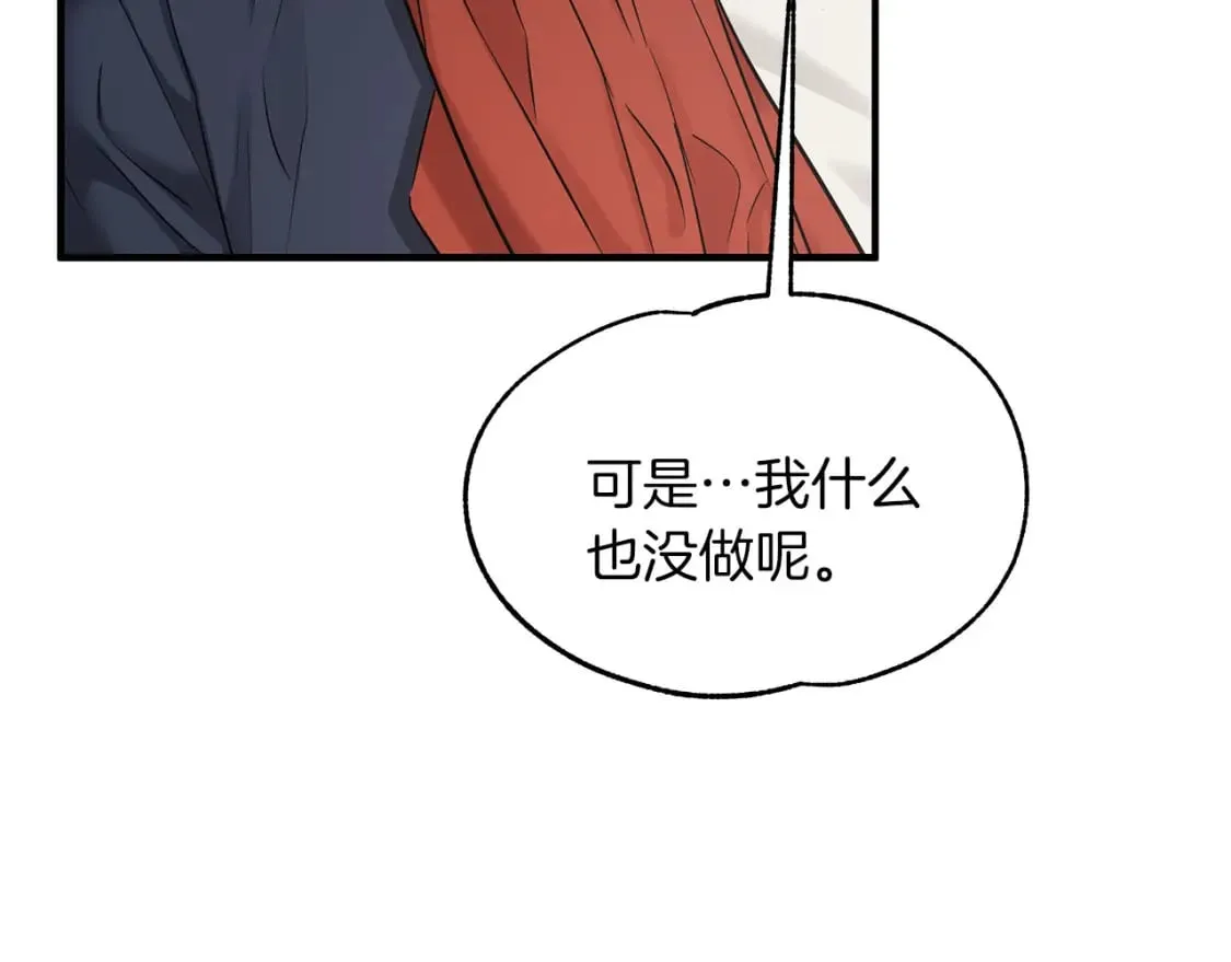 第40话 宝石暴走 第13页