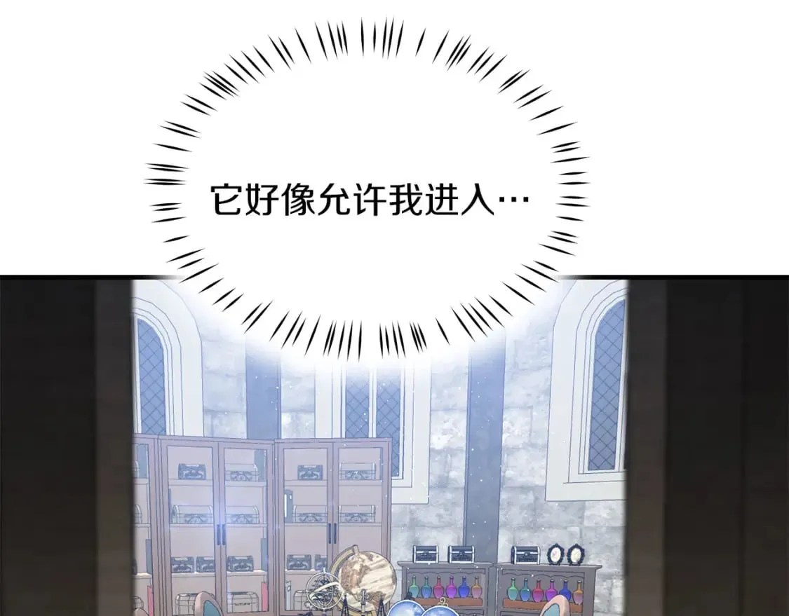 第40话 宝石暴走 第14页