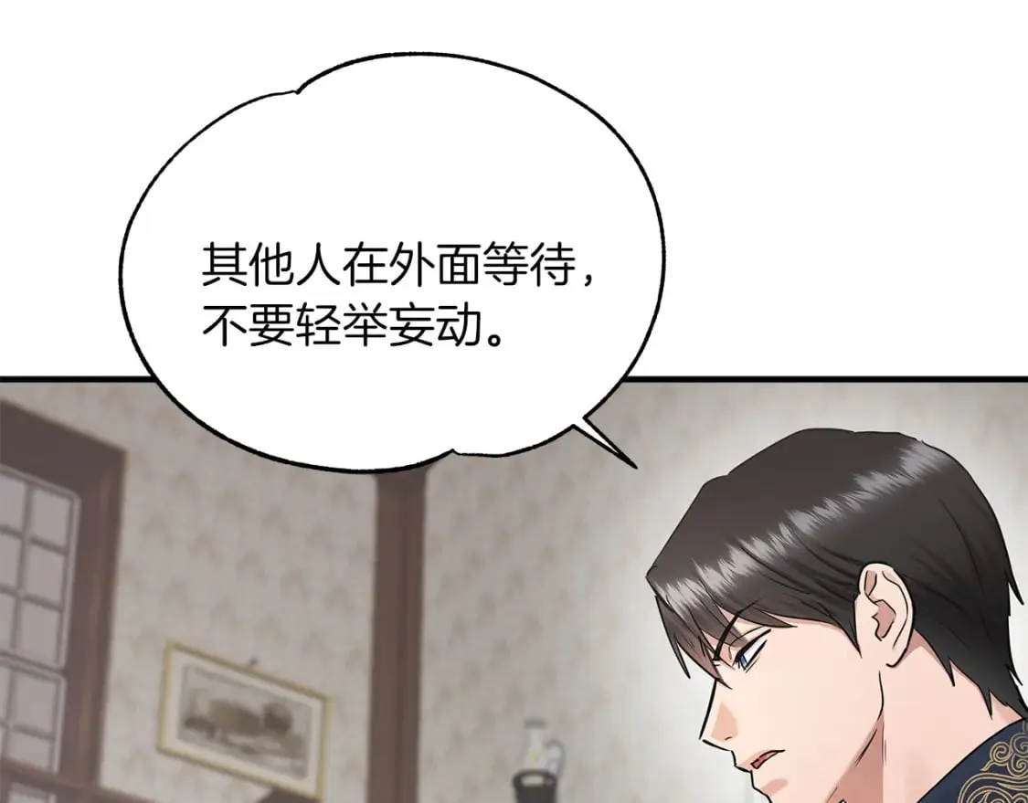 第40话 宝石暴走 第16页