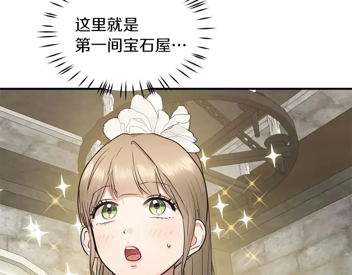 第40话 宝石暴走 第24页