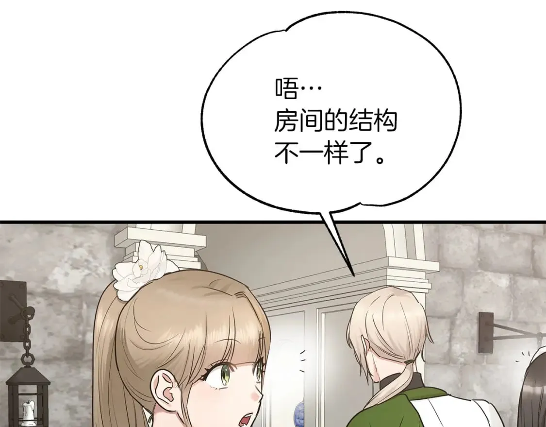 第40话 宝石暴走 第26页