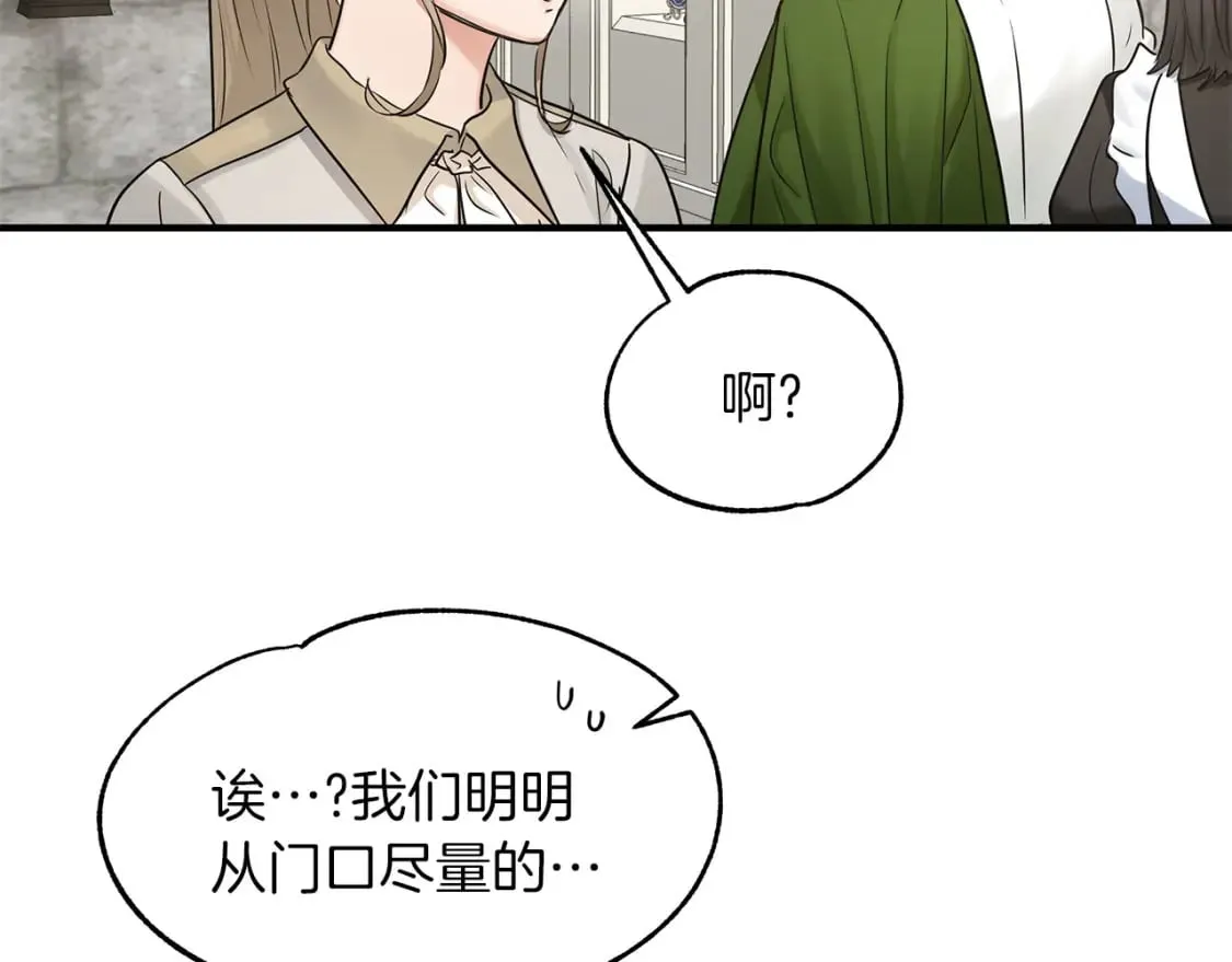 第40话 宝石暴走 第27页