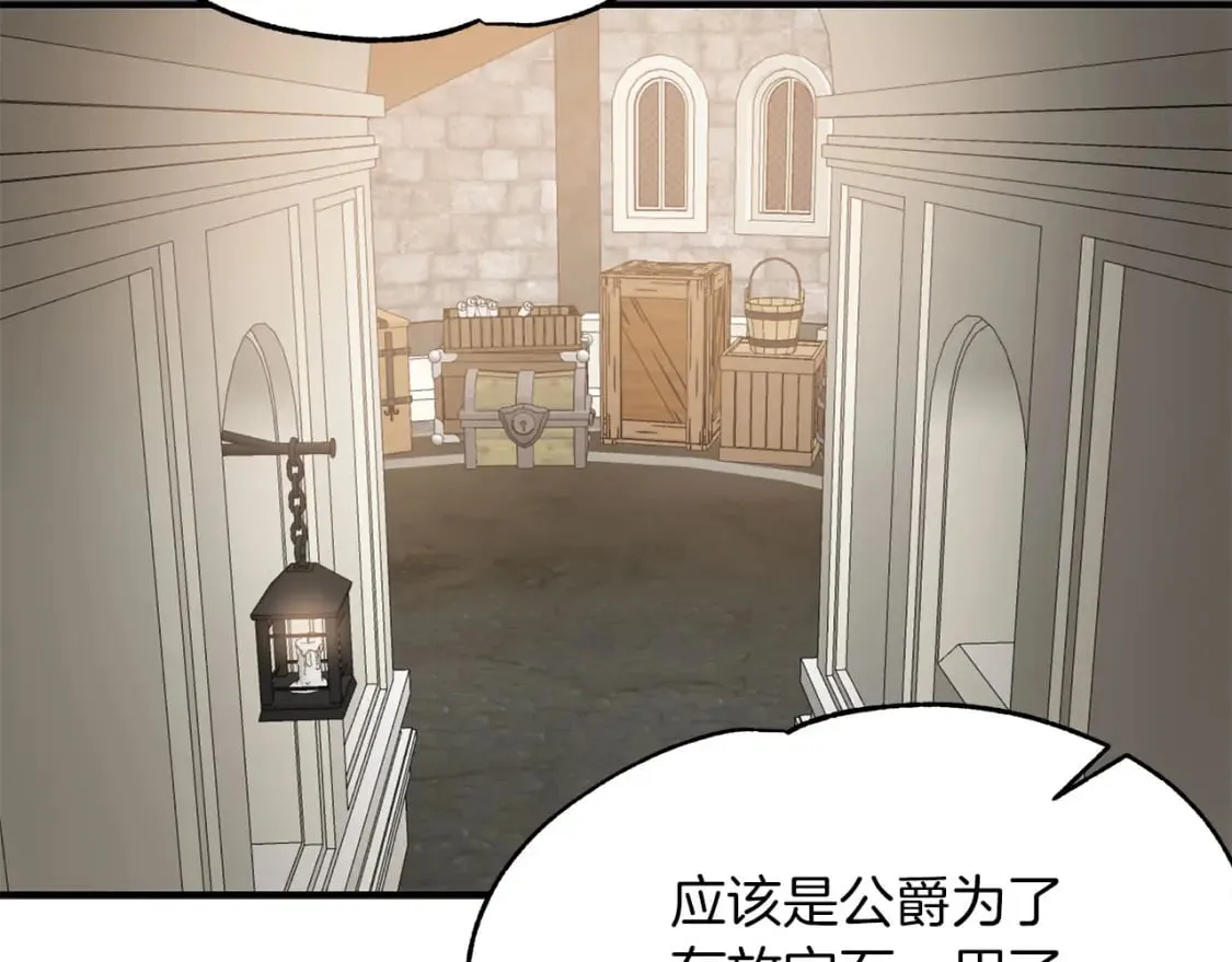 第40话 宝石暴走 第28页