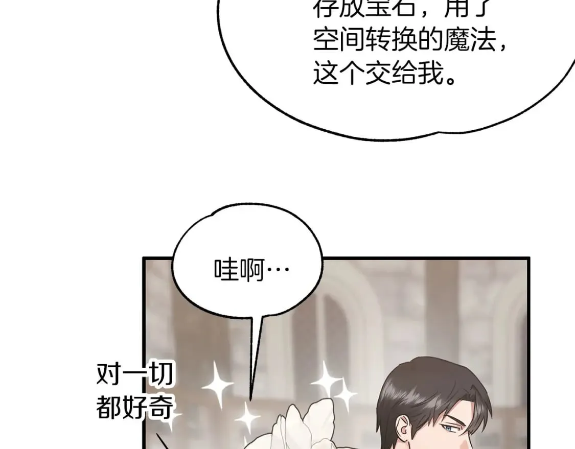 第40话 宝石暴走 第29页