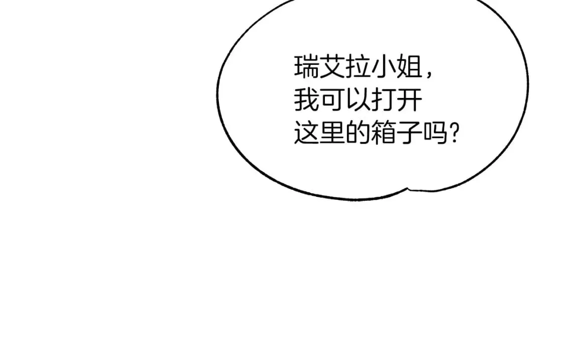 第40话 宝石暴走 第31页