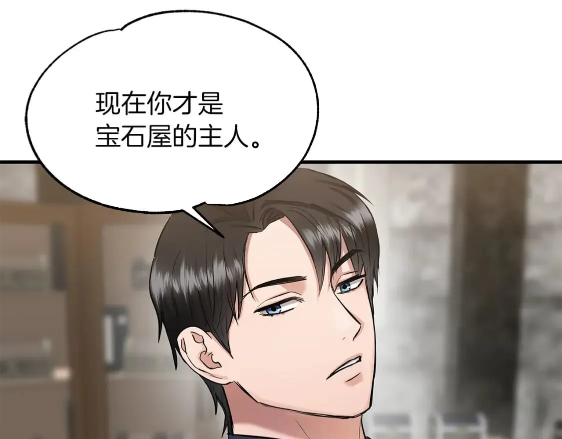 第40话 宝石暴走 第32页