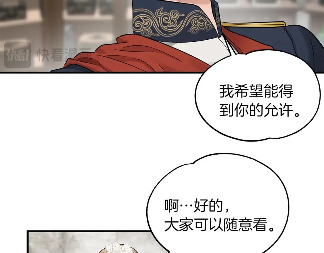 第40话 宝石暴走 第33页
