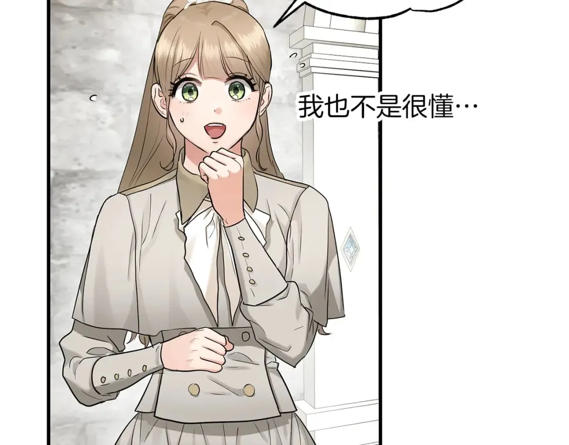 第40话 宝石暴走 第34页