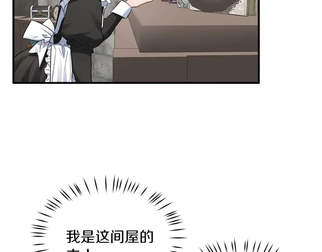 第40话 宝石暴走 第38页
