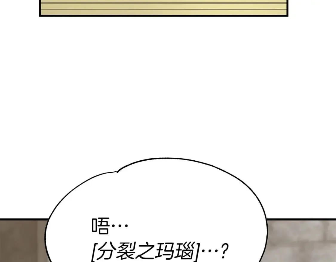 第40话 宝石暴走 第42页