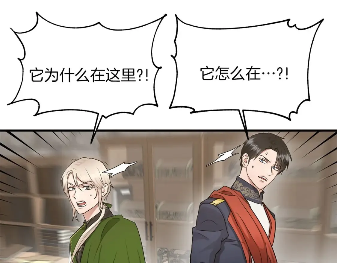 第40话 宝石暴走 第45页