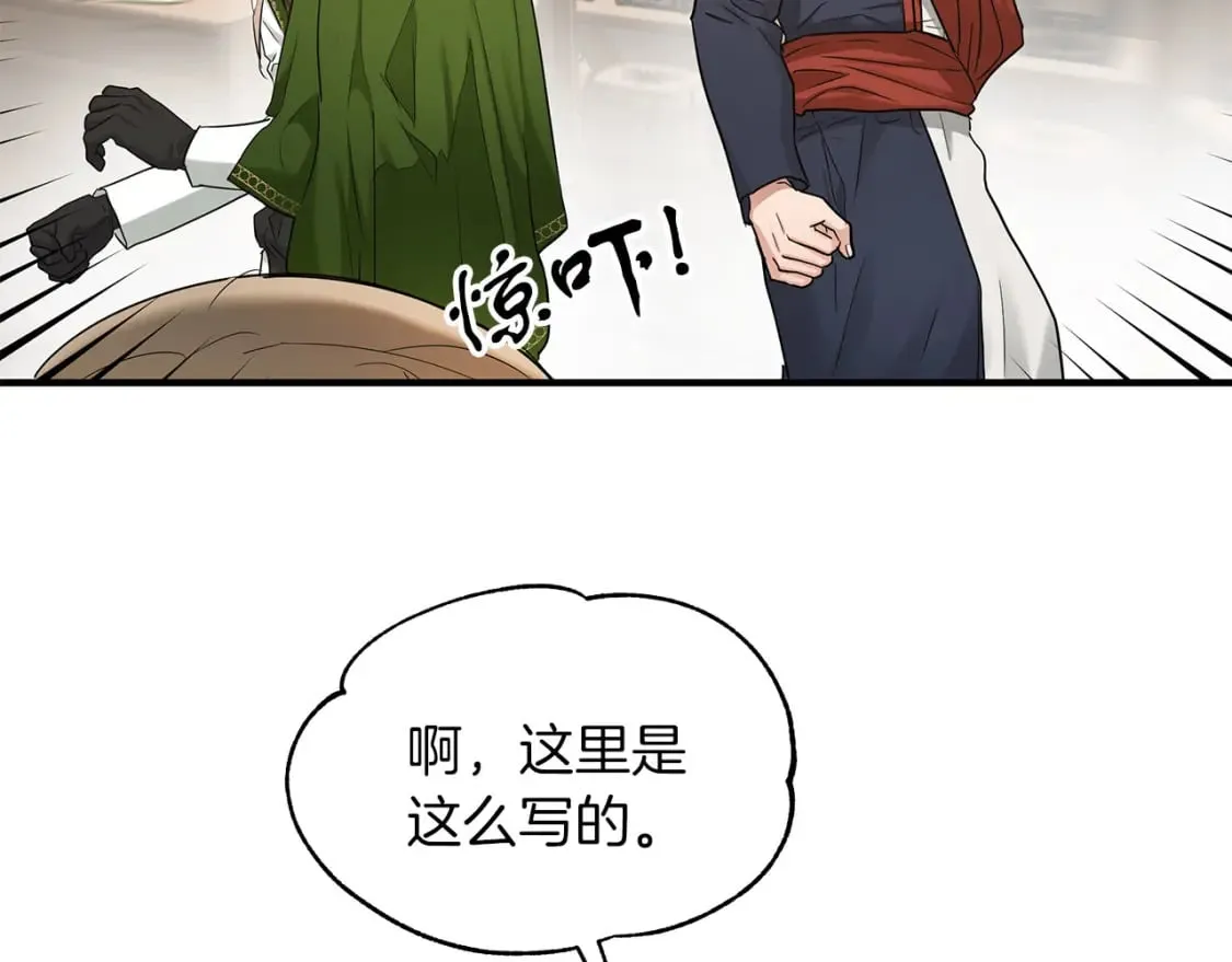 第40话 宝石暴走 第46页