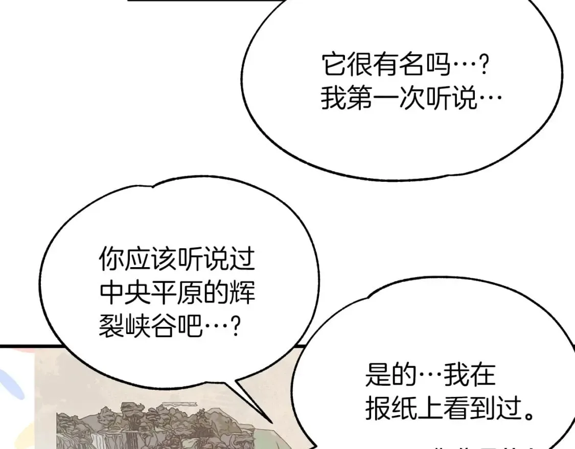 第40话 宝石暴走 第48页