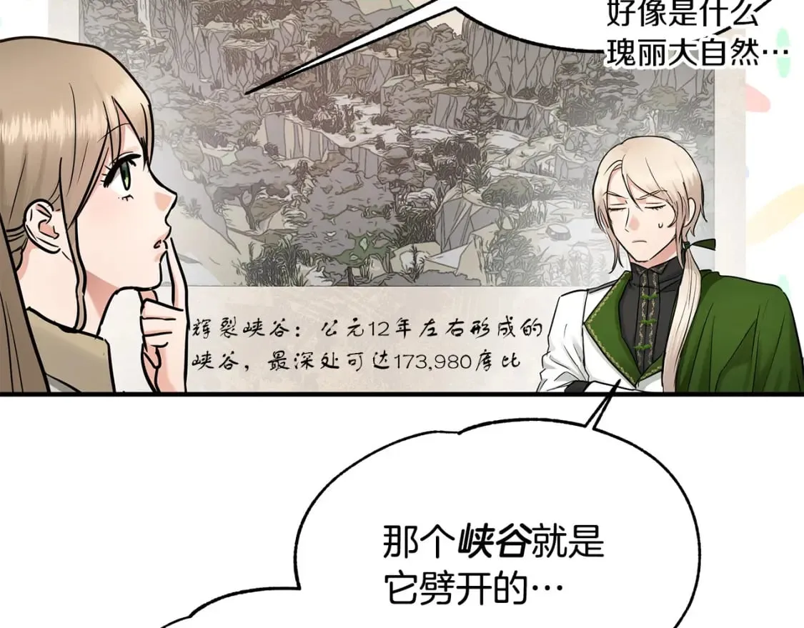 第40话 宝石暴走 第49页