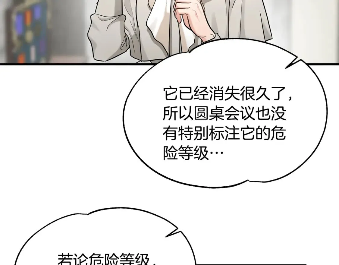 第40话 宝石暴走 第51页