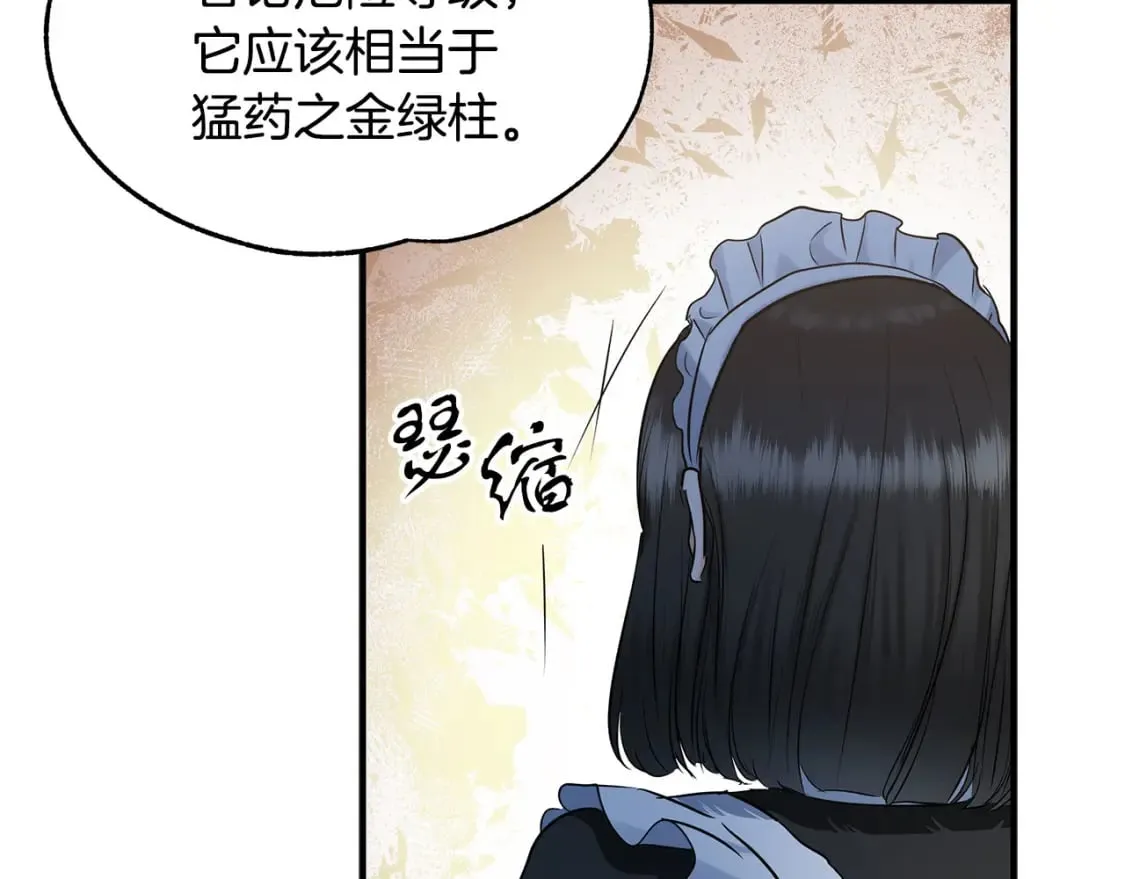 第40话 宝石暴走 第52页