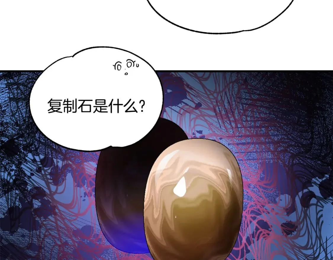 第40话 宝石暴走 第56页