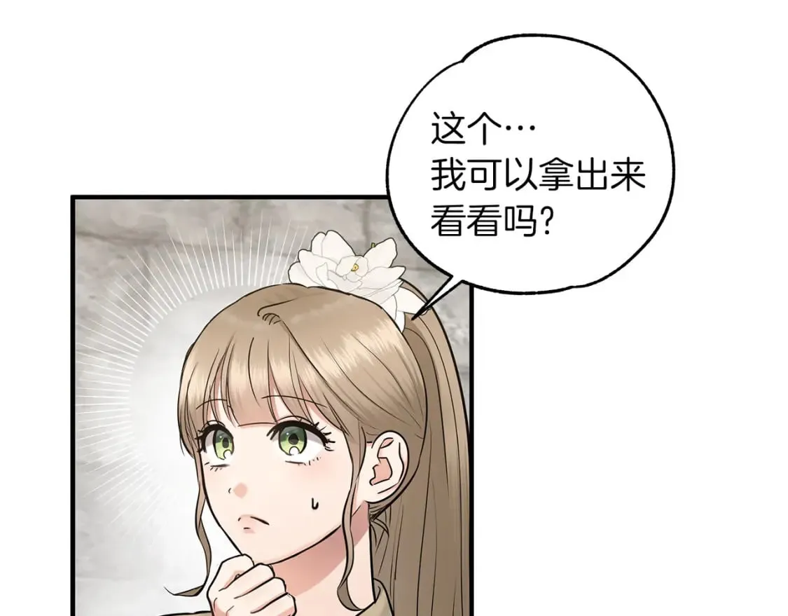 第40话 宝石暴走 第58页